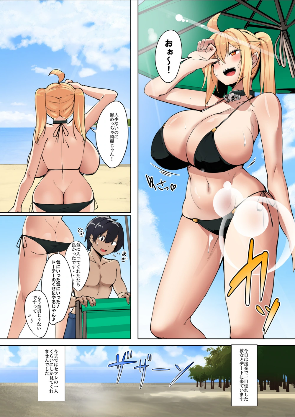 試し読み 5枚目