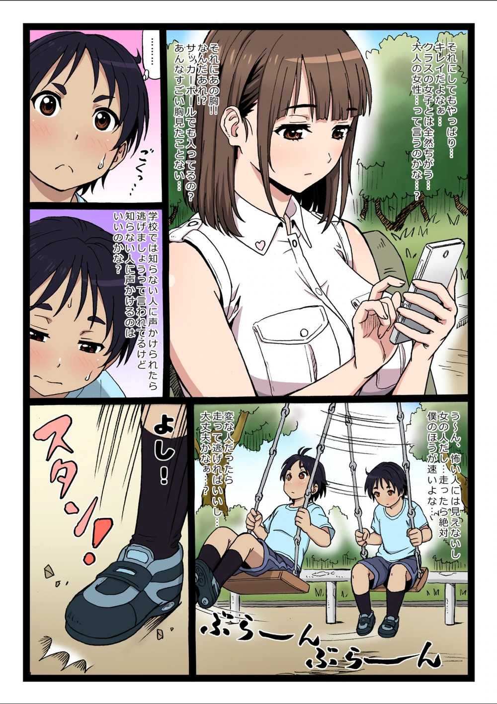 試し読み 7枚目