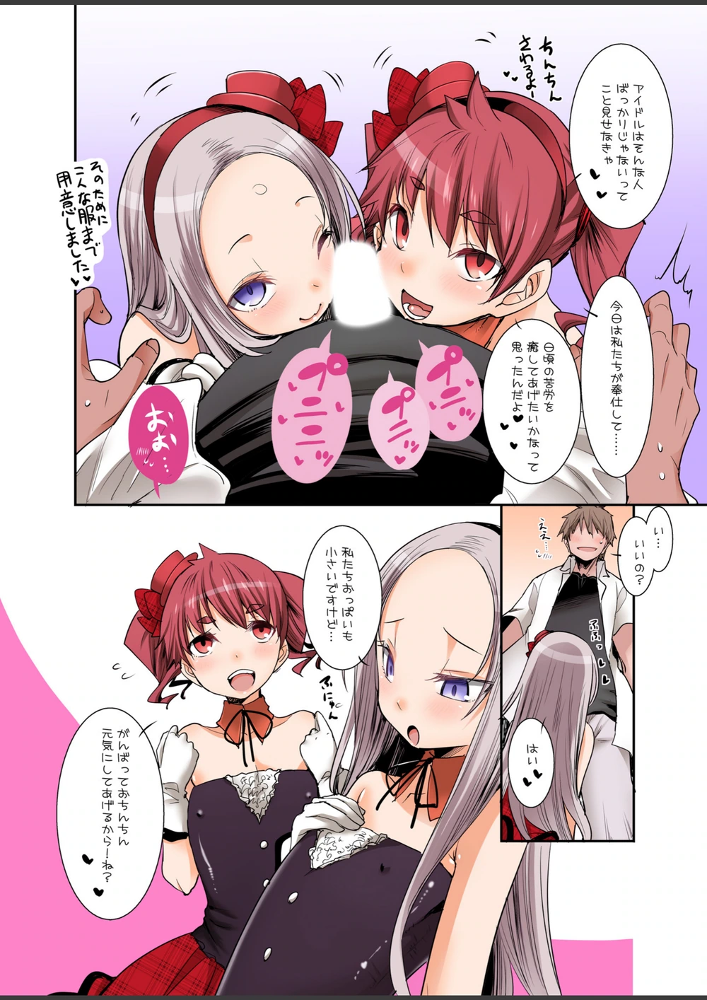 試し読み 6枚目