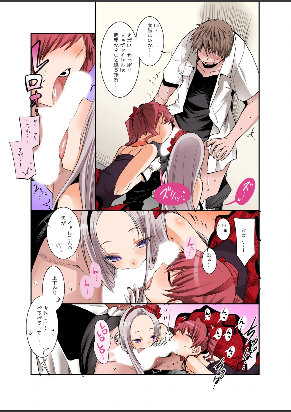 試し読み 7枚目