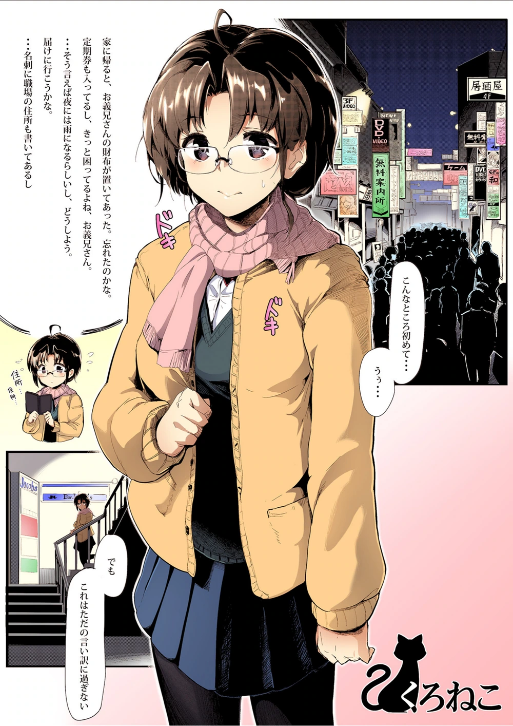 試し読み 4枚目