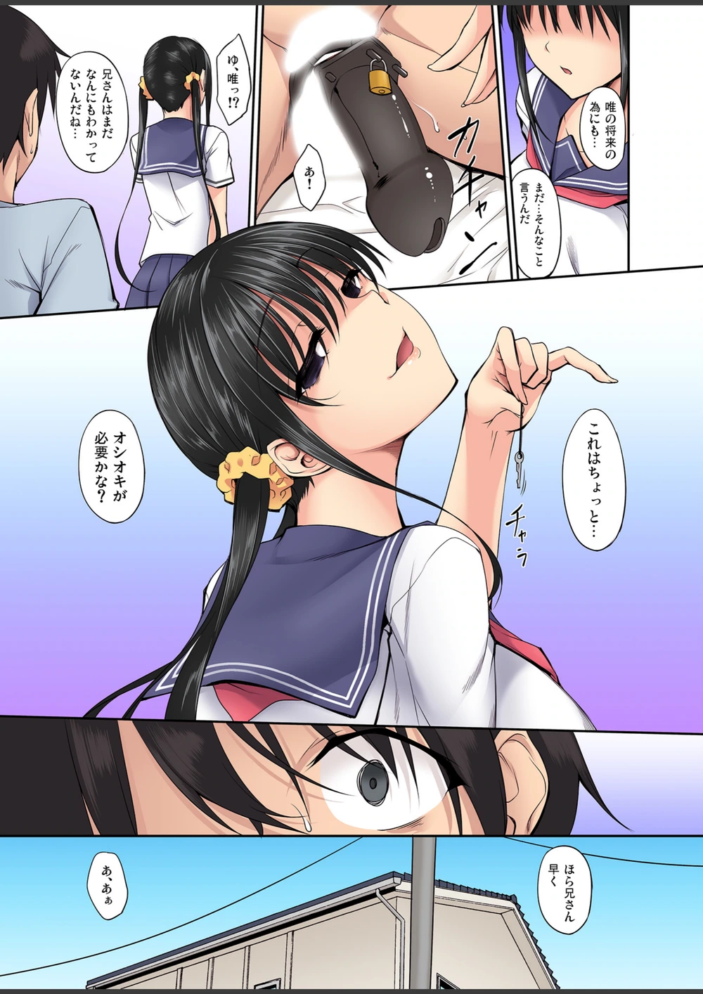 試し読み 5枚目