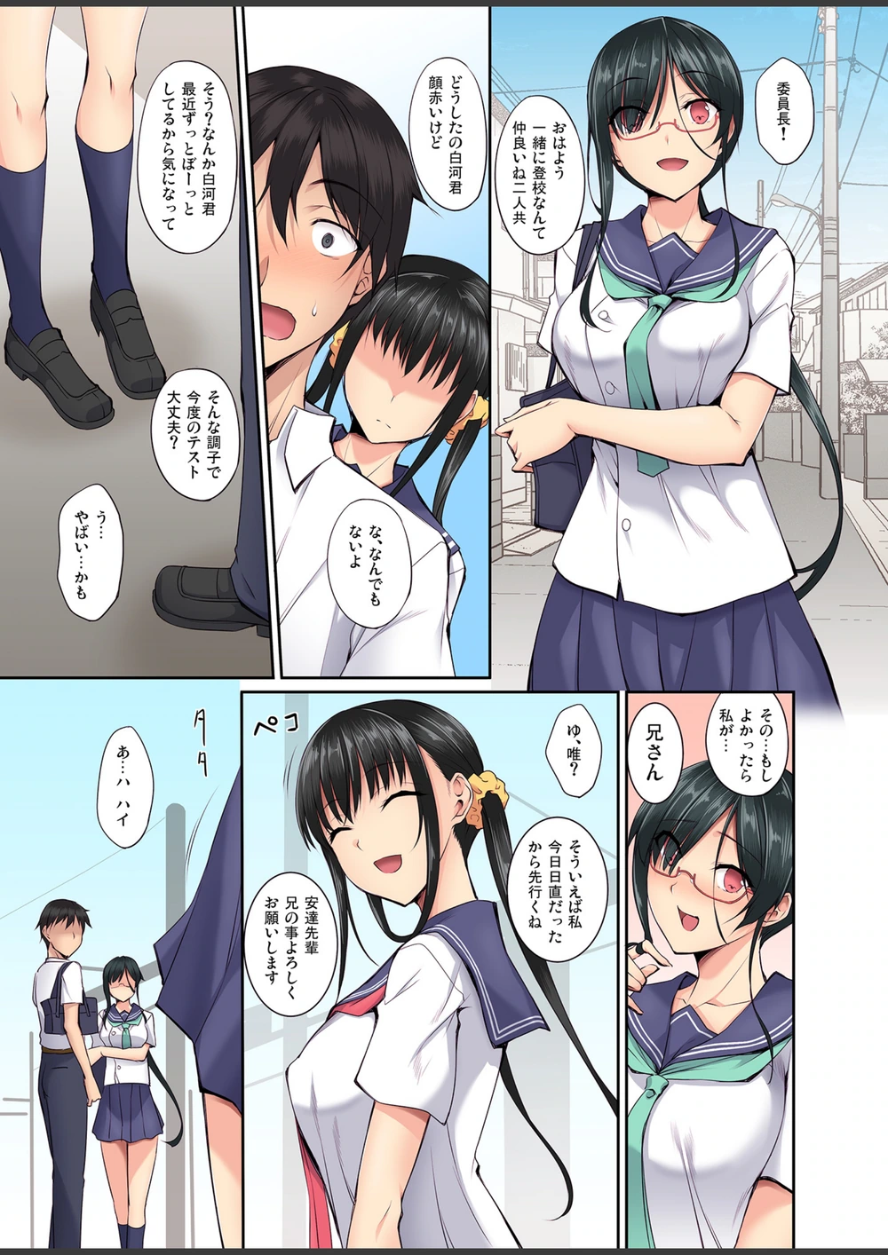 試し読み 7枚目
