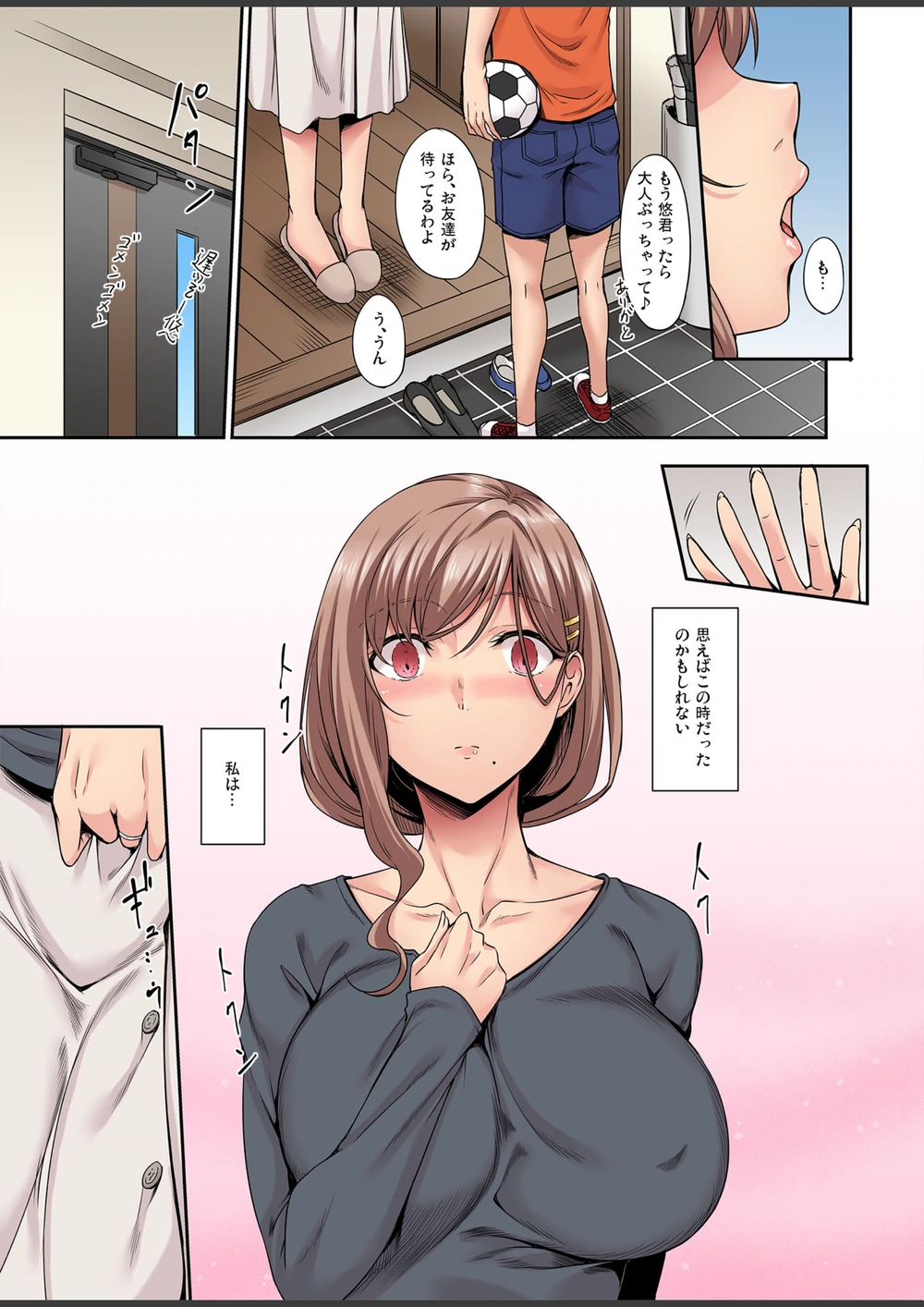 試し読み 7枚目