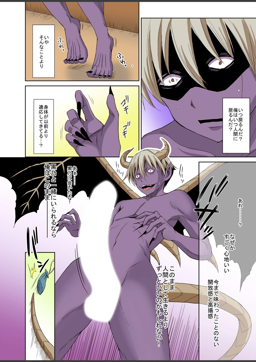 試し読み 4枚目