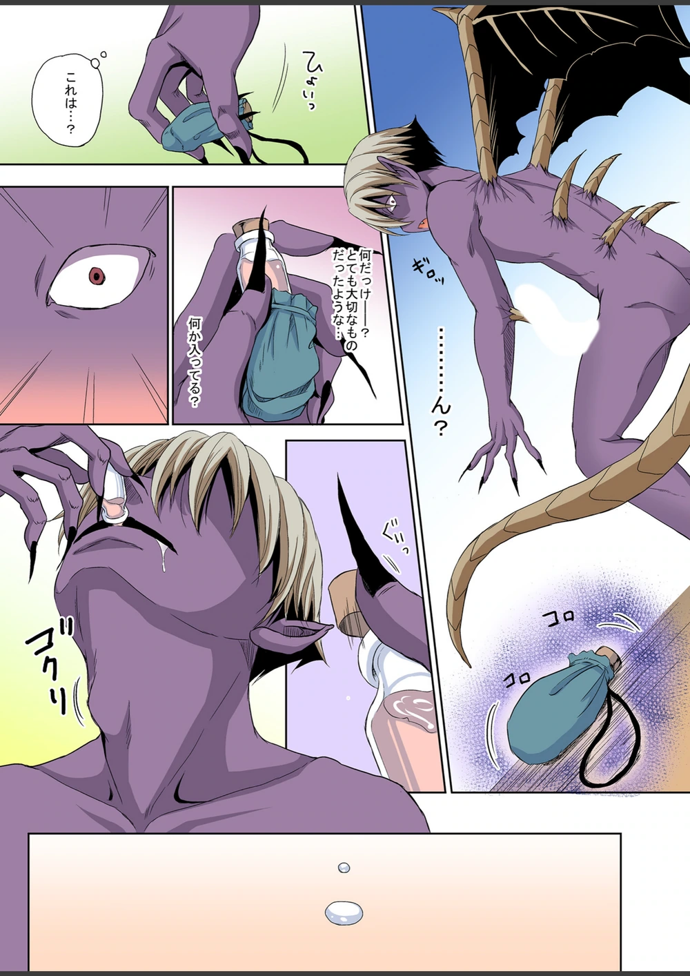 試し読み 5枚目