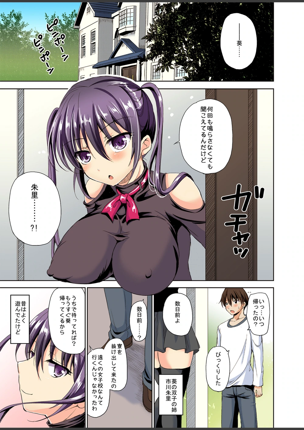 試し読み 7枚目