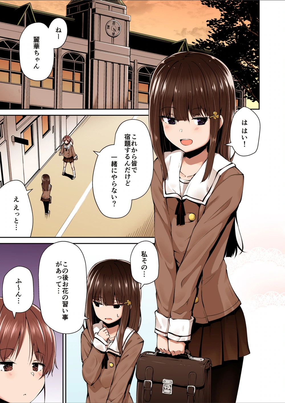 試し読み 3枚目