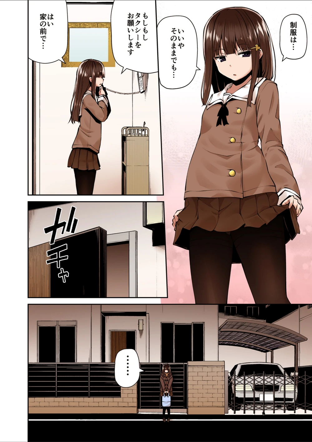 試し読み 8枚目