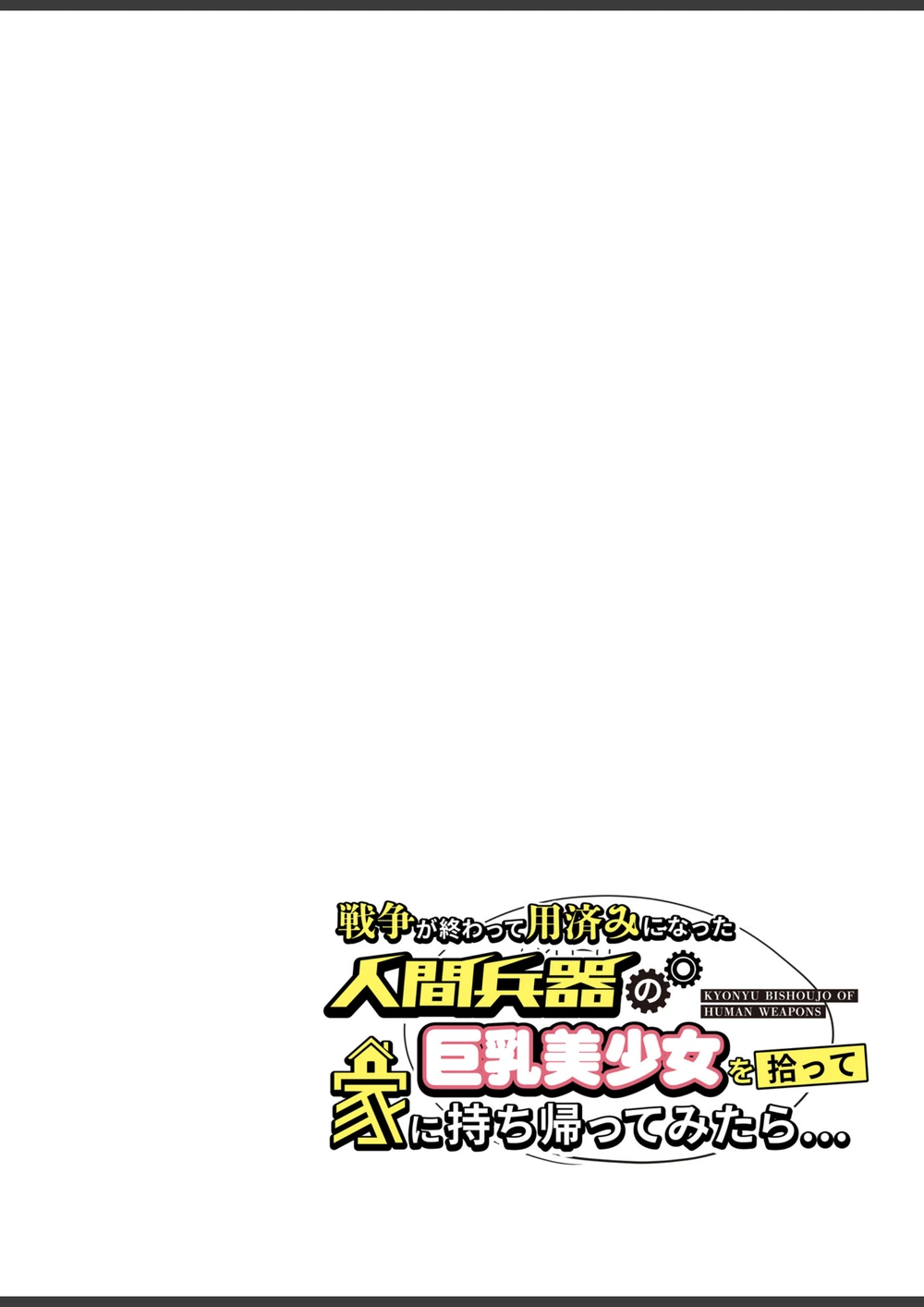 試し読み 2枚目