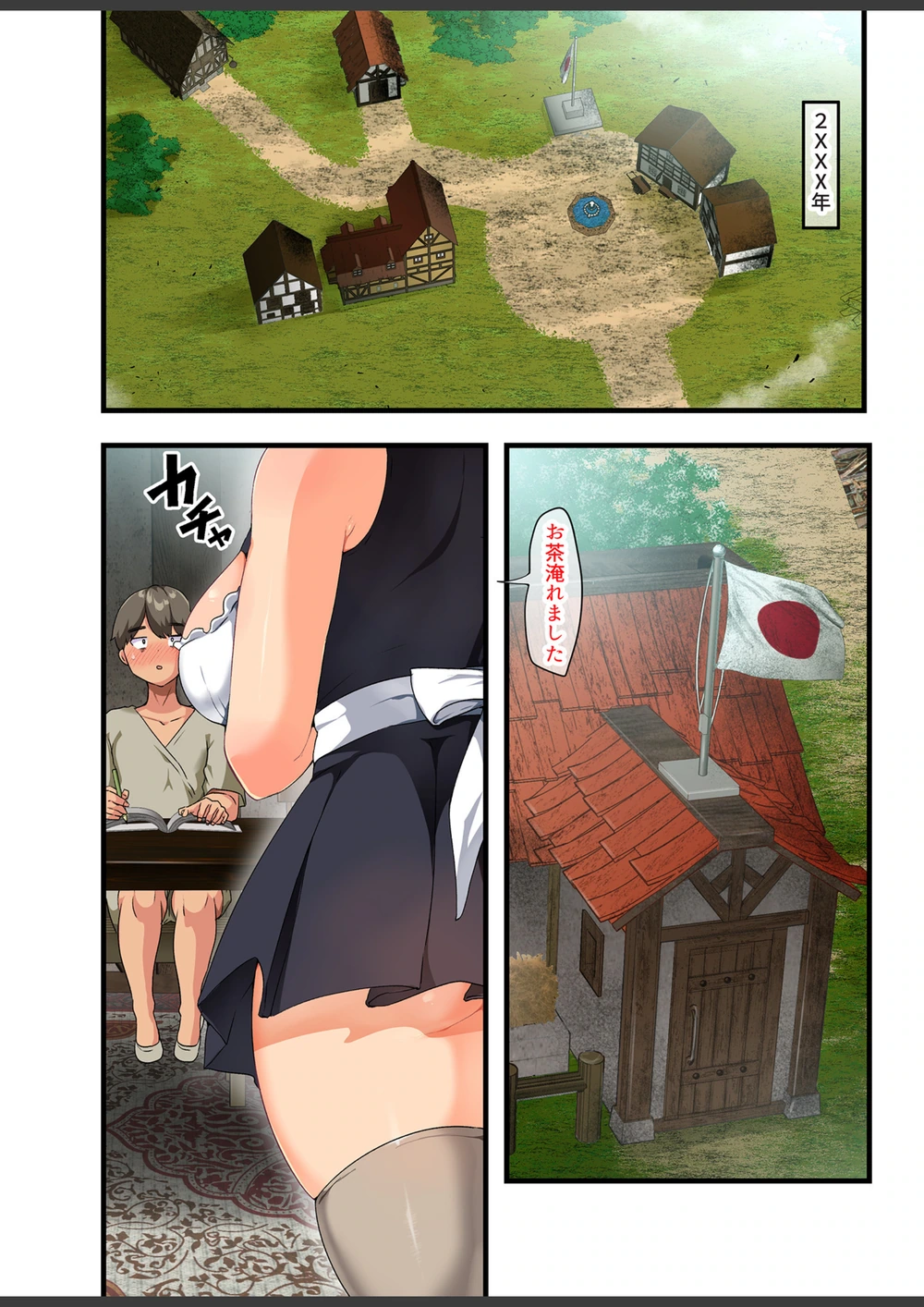 試し読み 3枚目