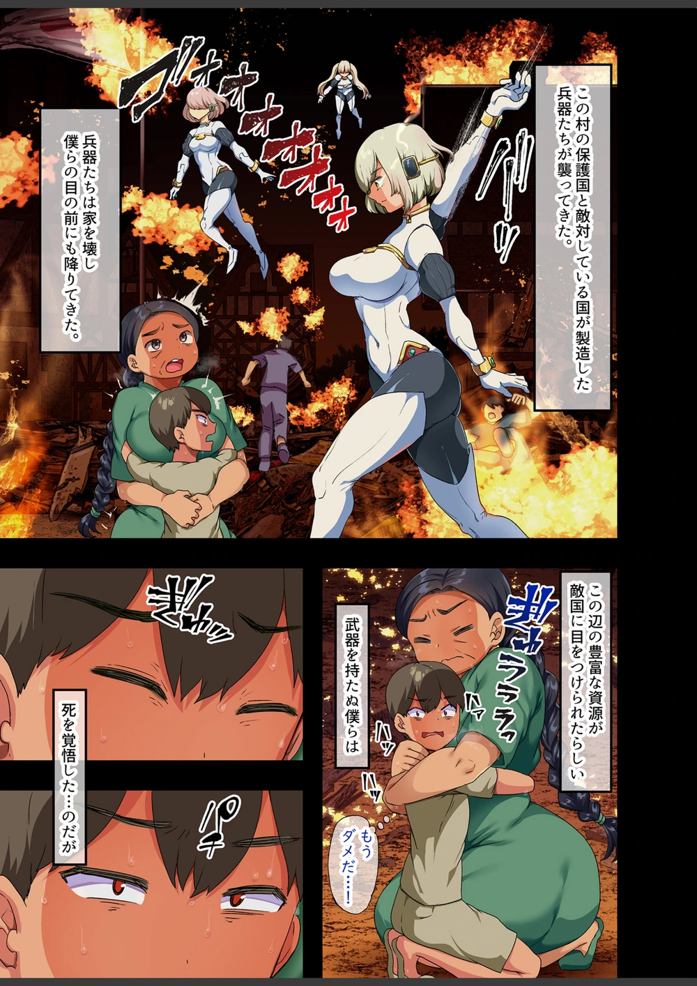 試し読み 7枚目