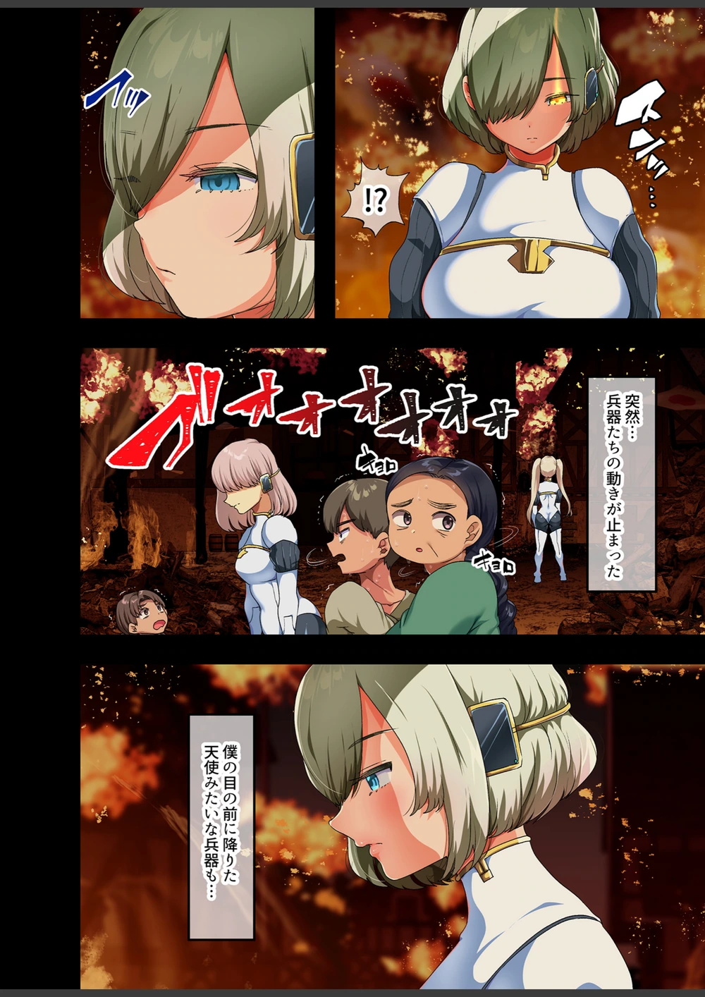 試し読み 8枚目