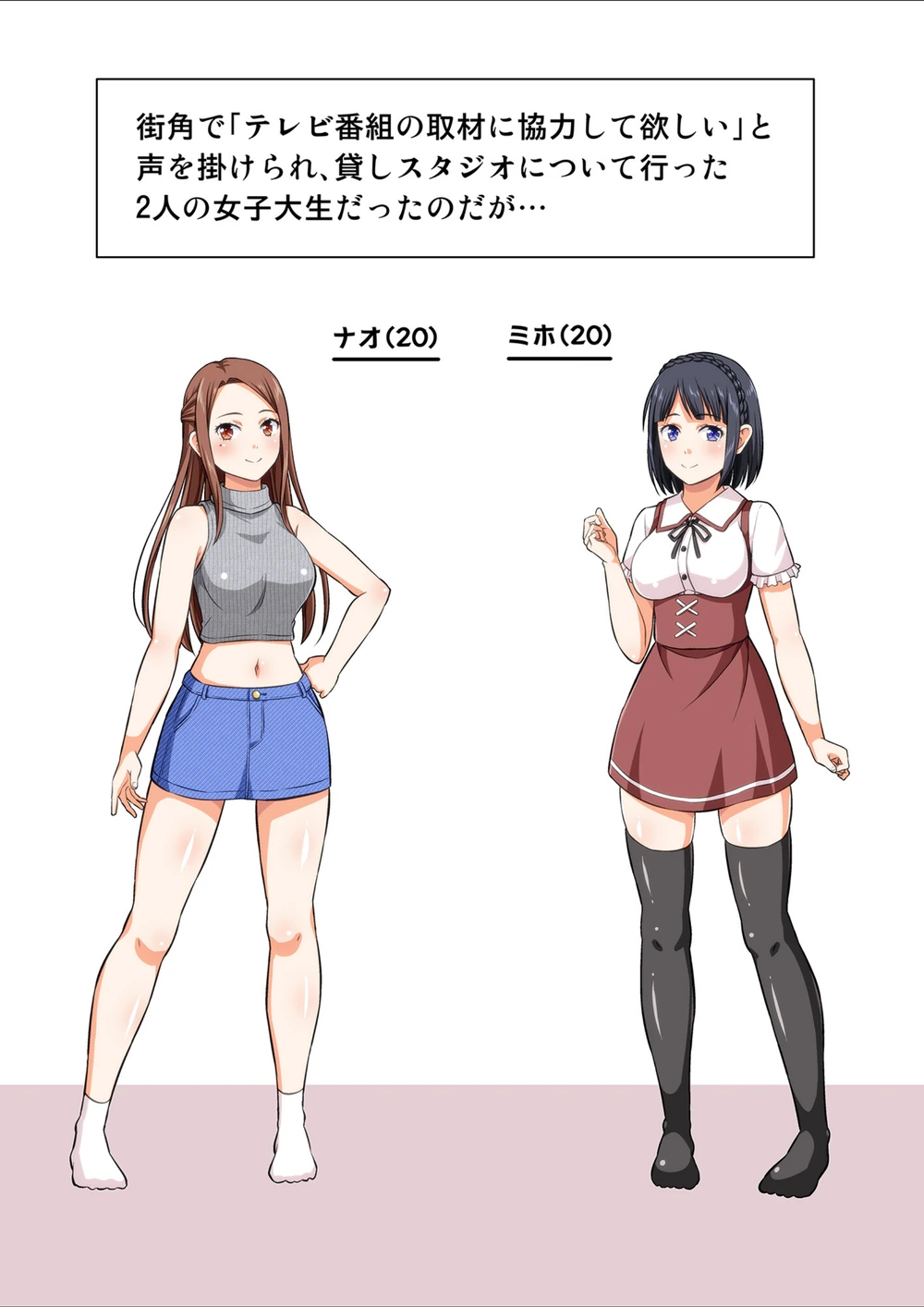試し読み 2枚目