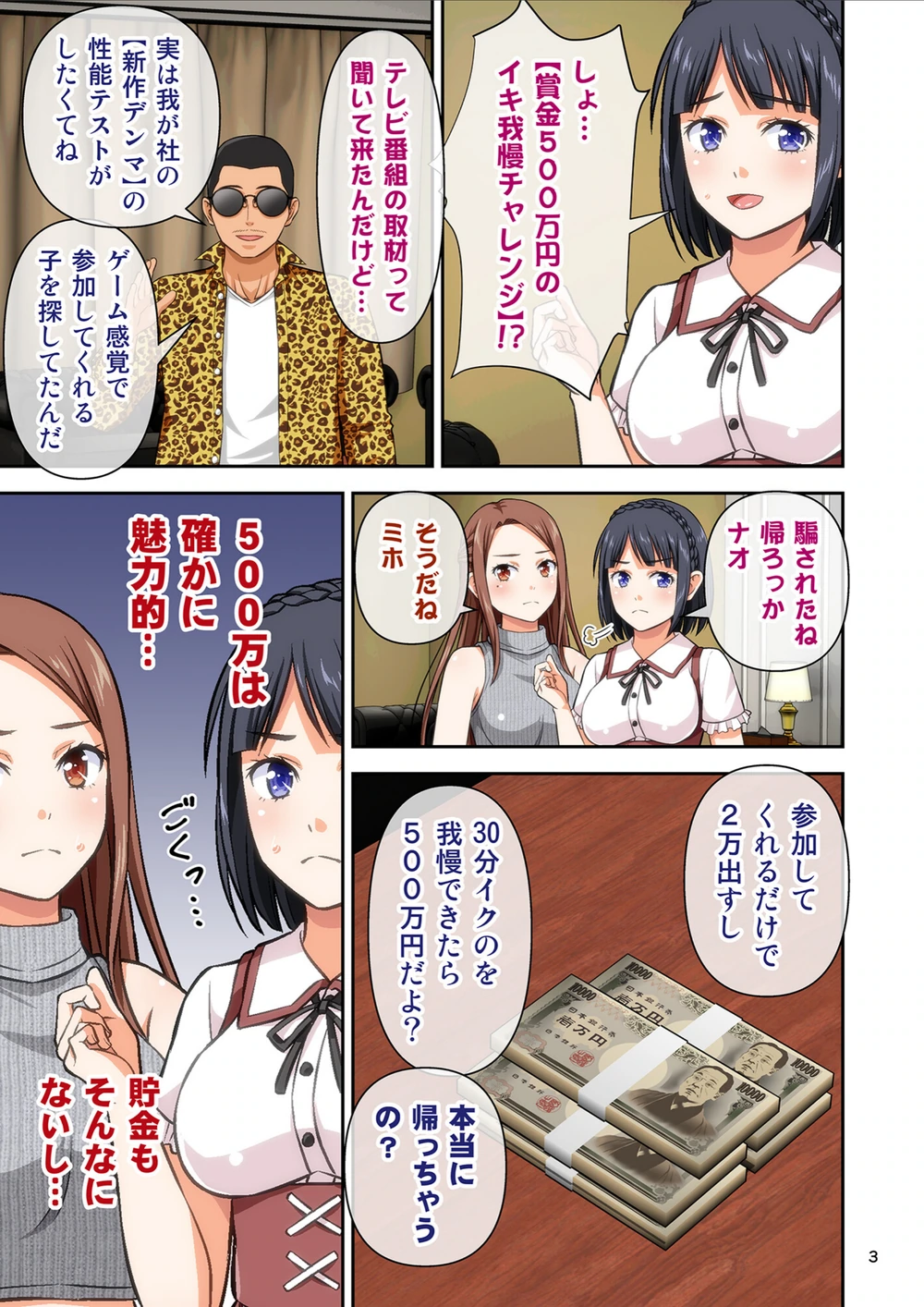 試し読み 3枚目