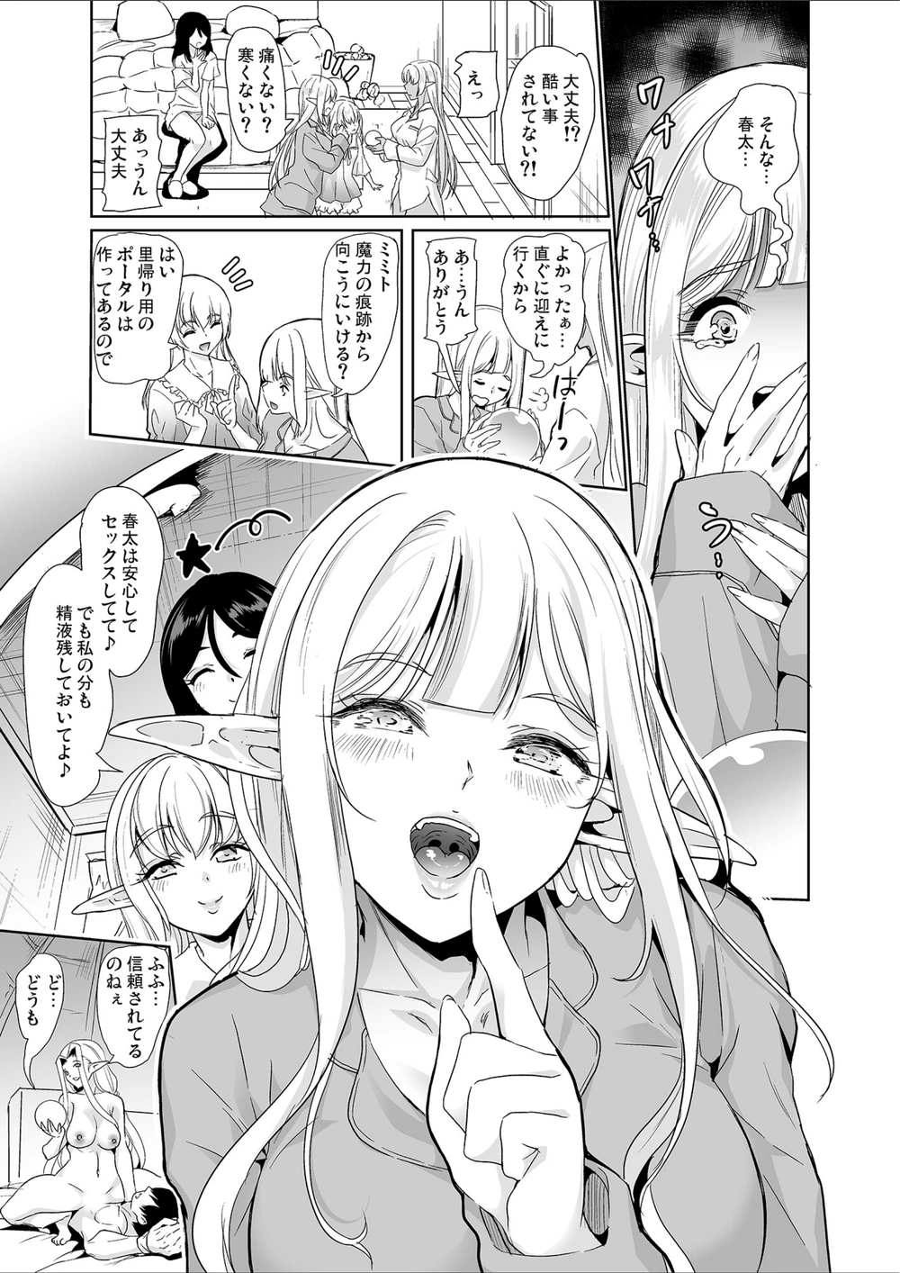 試し読み 5枚目