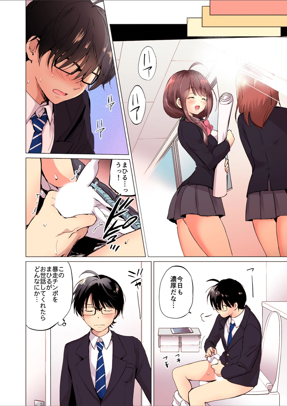 試し読み 8枚目