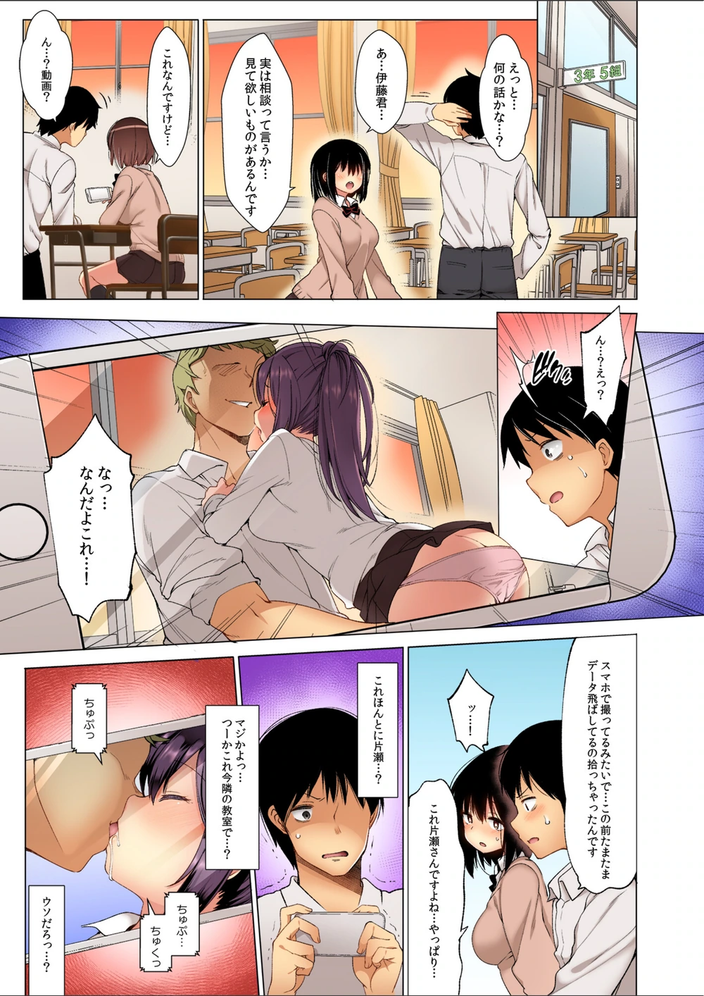 試し読み 7枚目