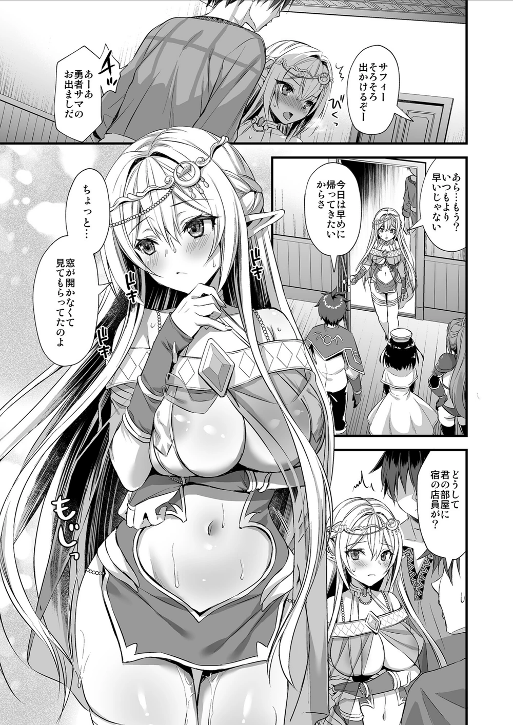 試し読み 7枚目