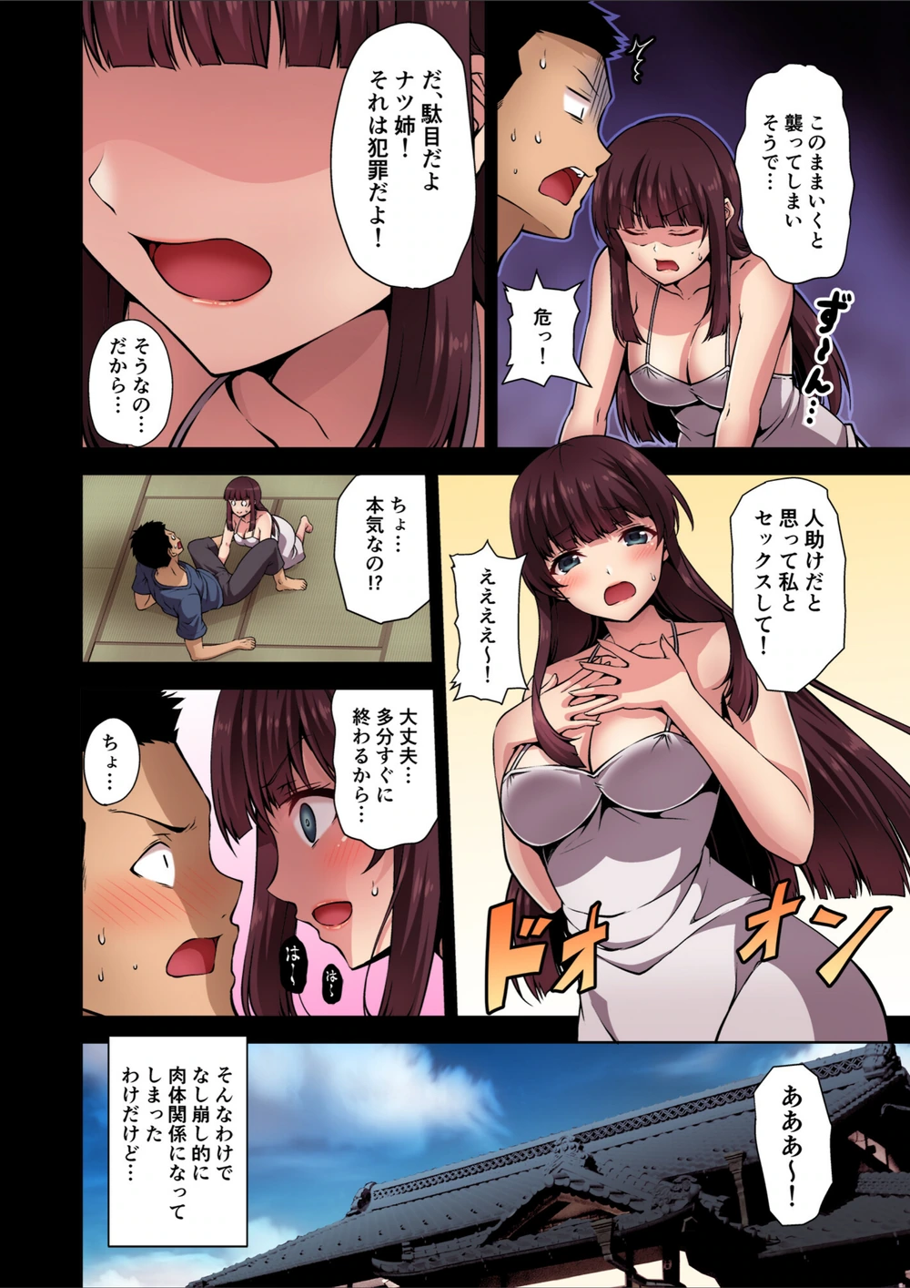 試し読み 6枚目