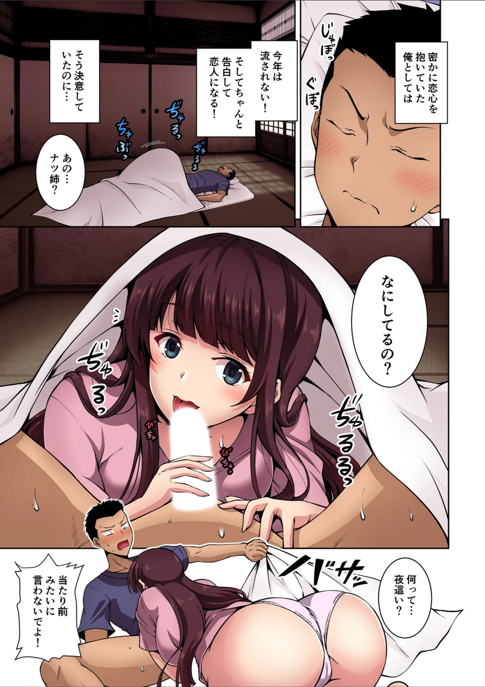 試し読み 7枚目