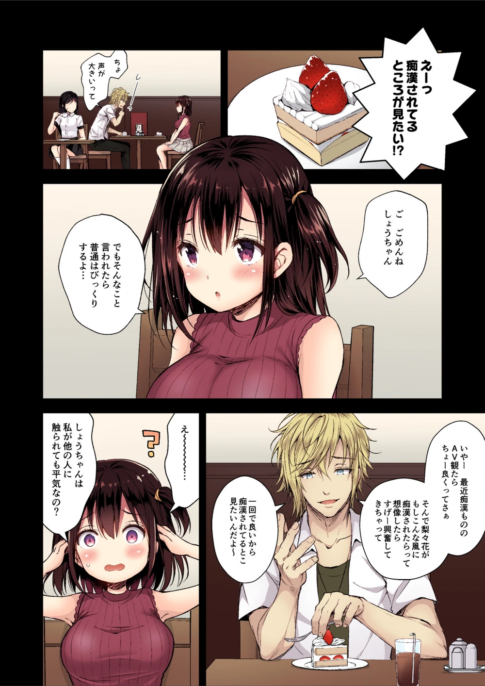 試し読み 6枚目