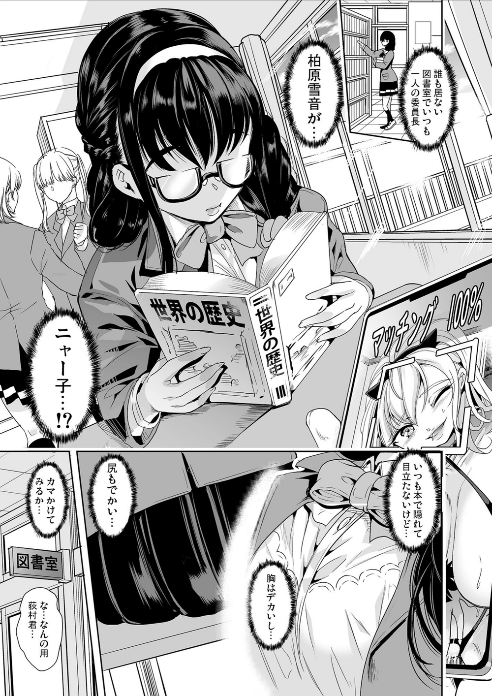 試し読み 7枚目