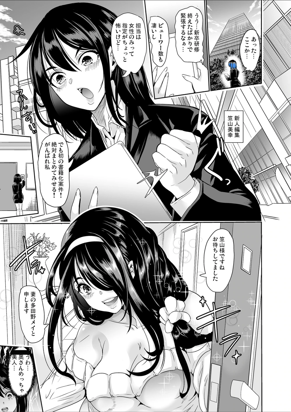 試し読み 3枚目