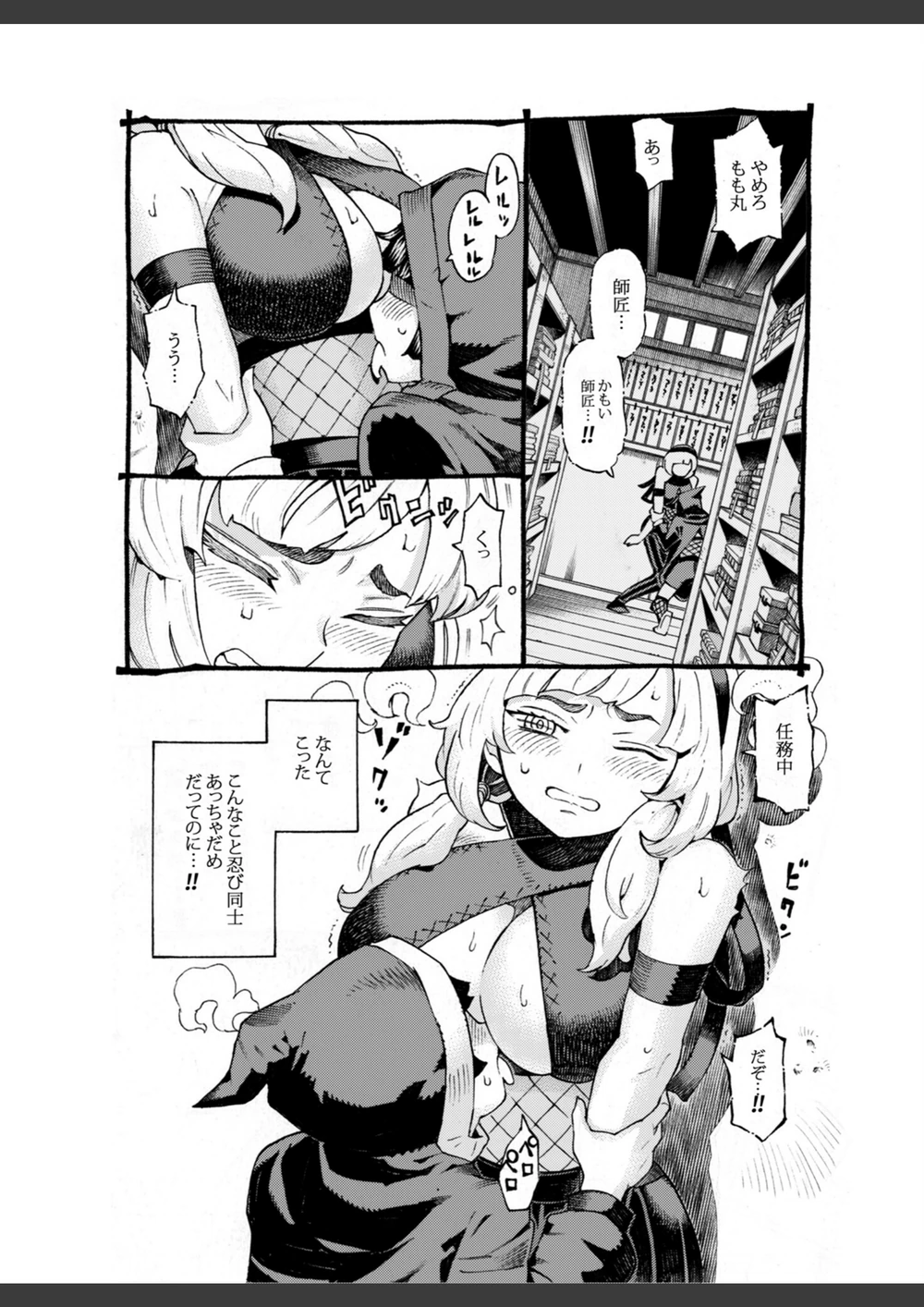 試し読み 6枚目