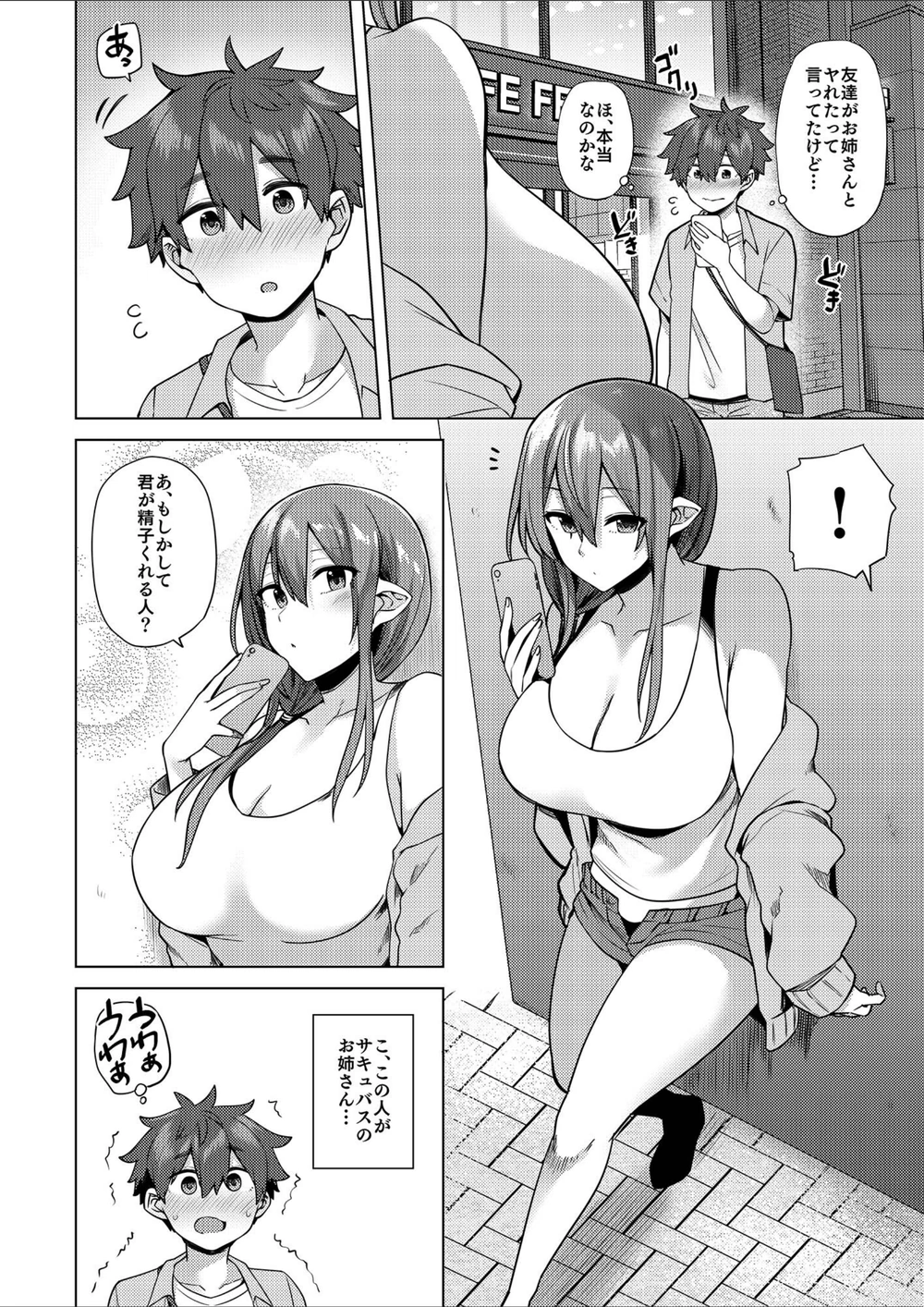 試し読み 6枚目
