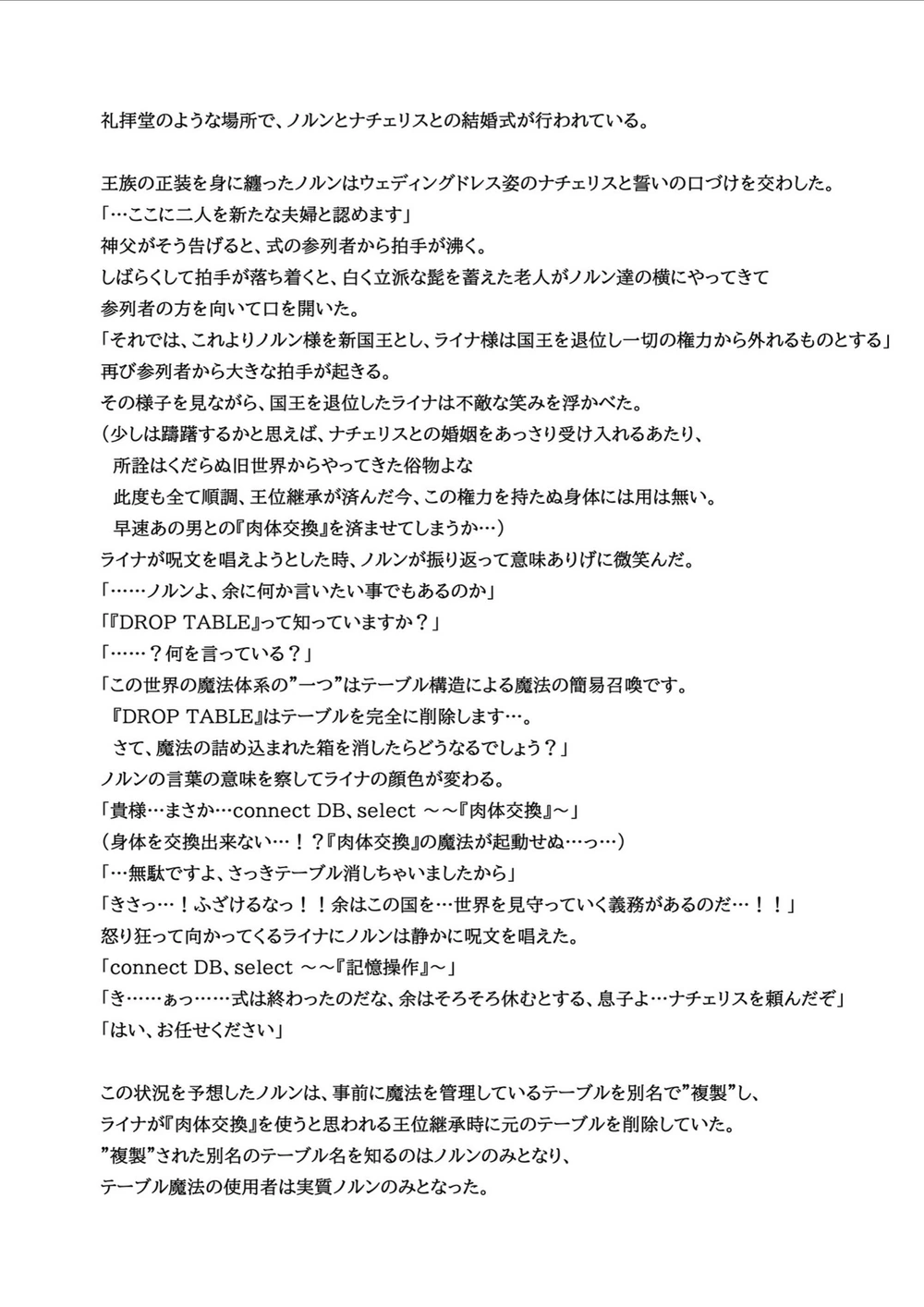 試し読み 4枚目