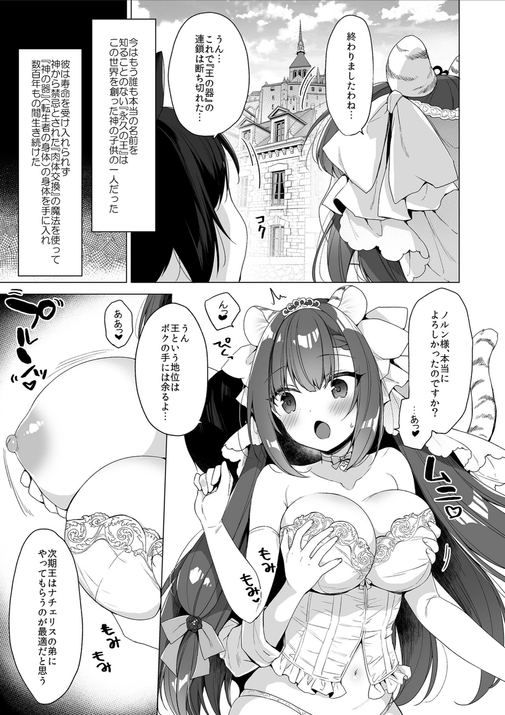 試し読み 5枚目