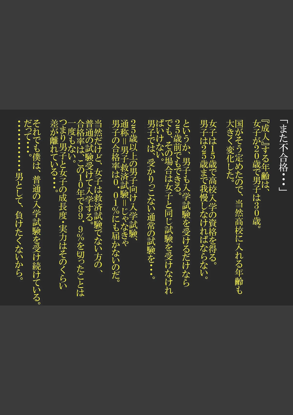 試し読み 2枚目