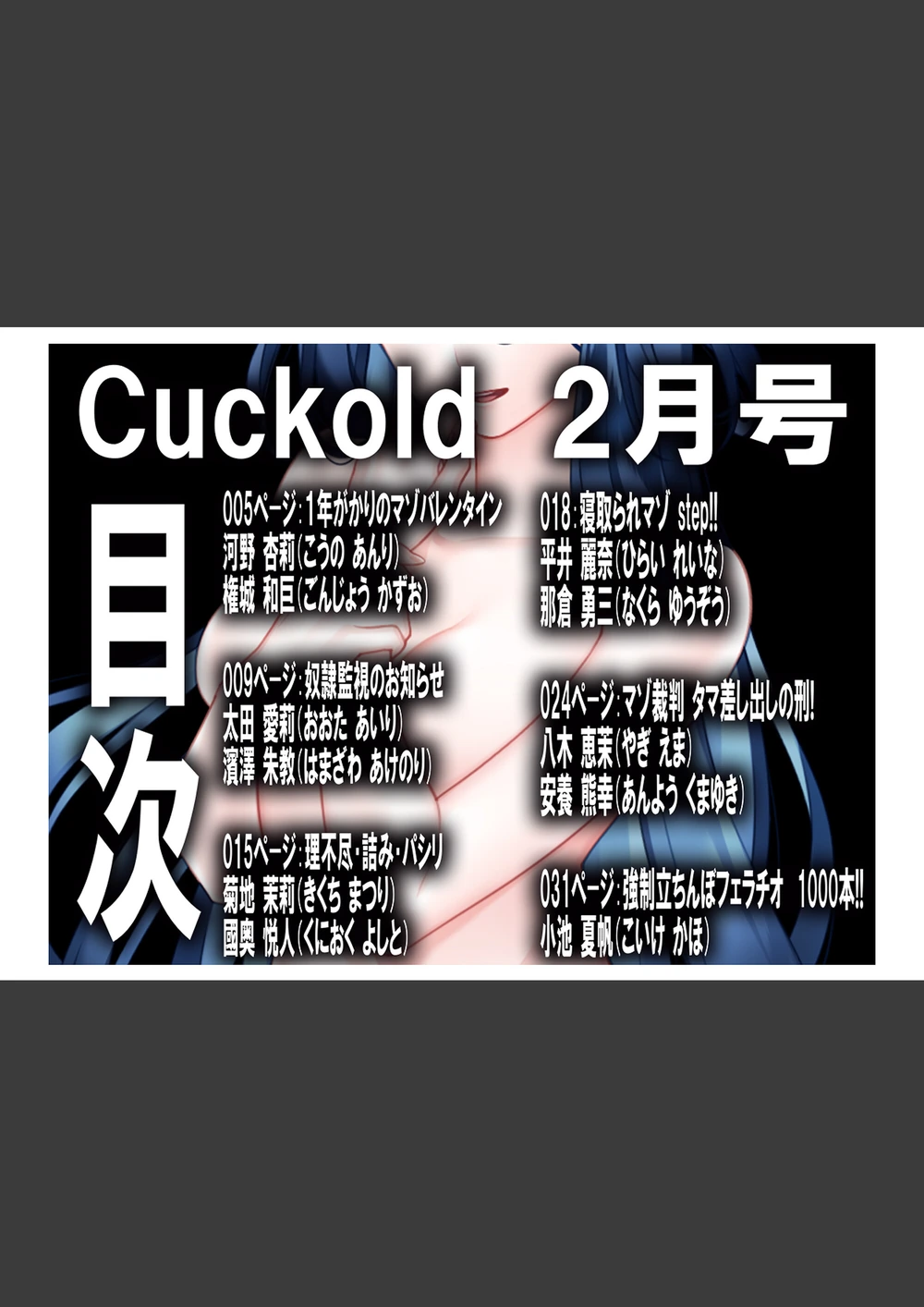 試し読み 2枚目
