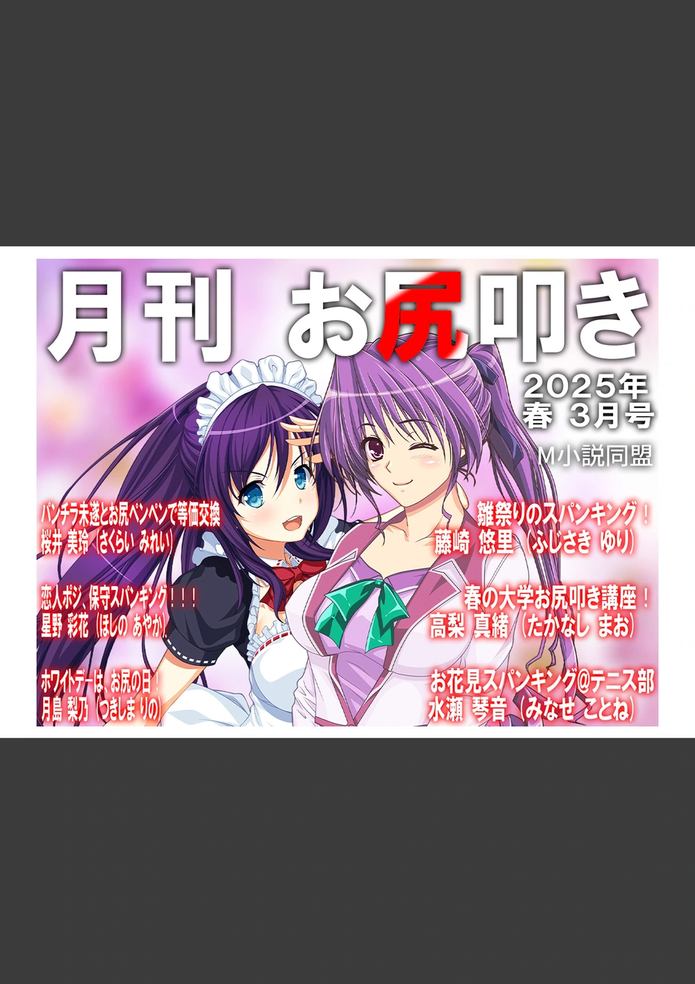 試し読み 1枚目