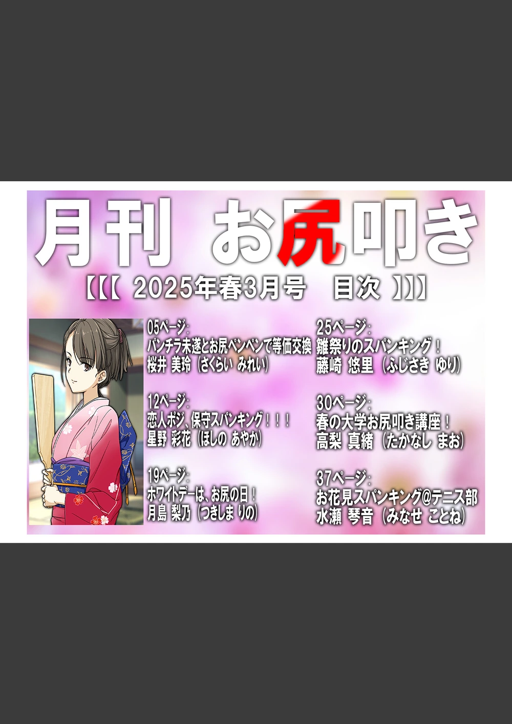 試し読み 2枚目