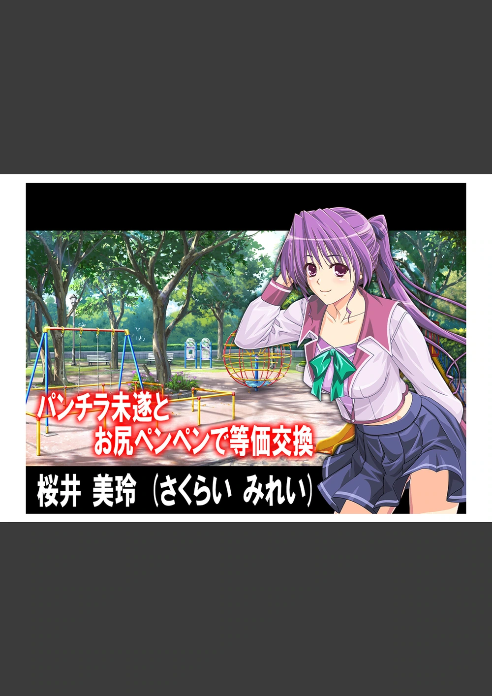 試し読み 5枚目