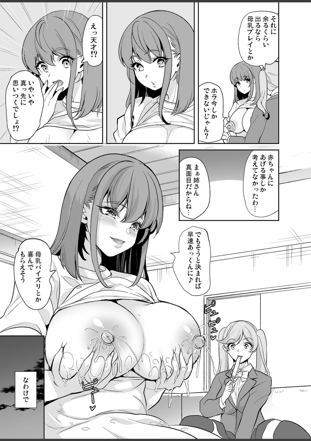 試し読み 5枚目