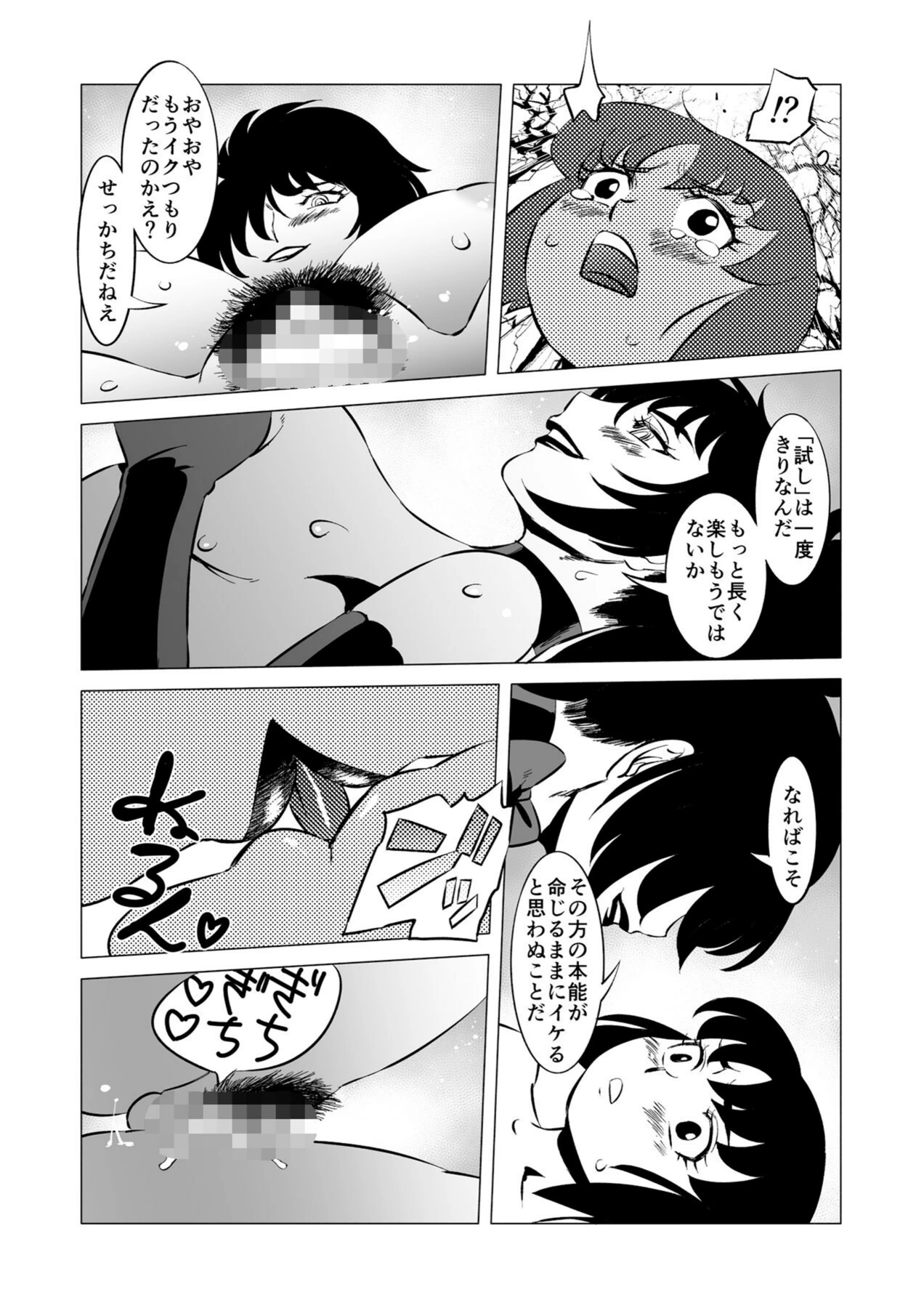 試し読み 7枚目