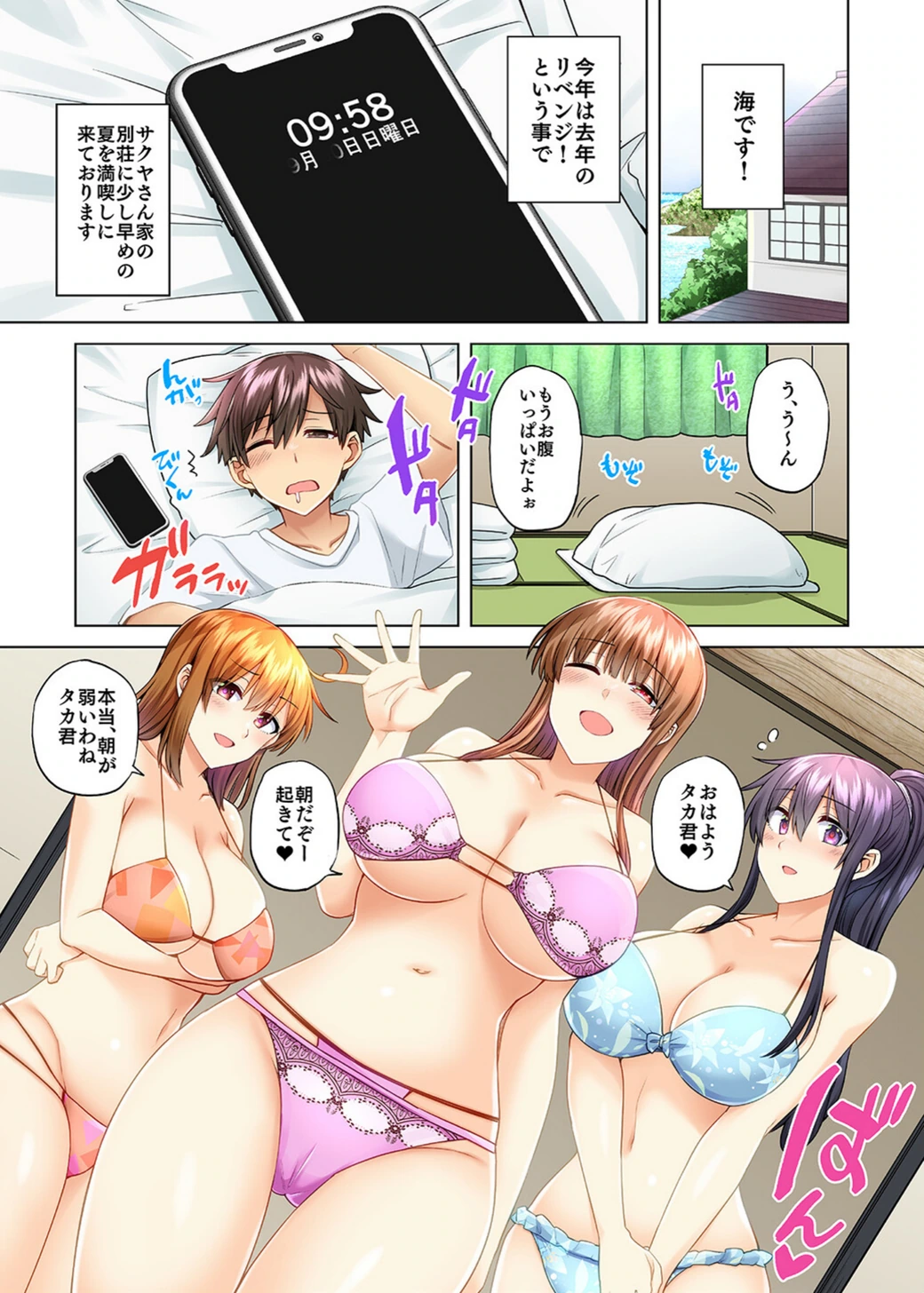 試し読み 7枚目