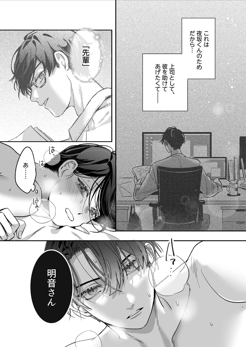 試し読み 3枚目