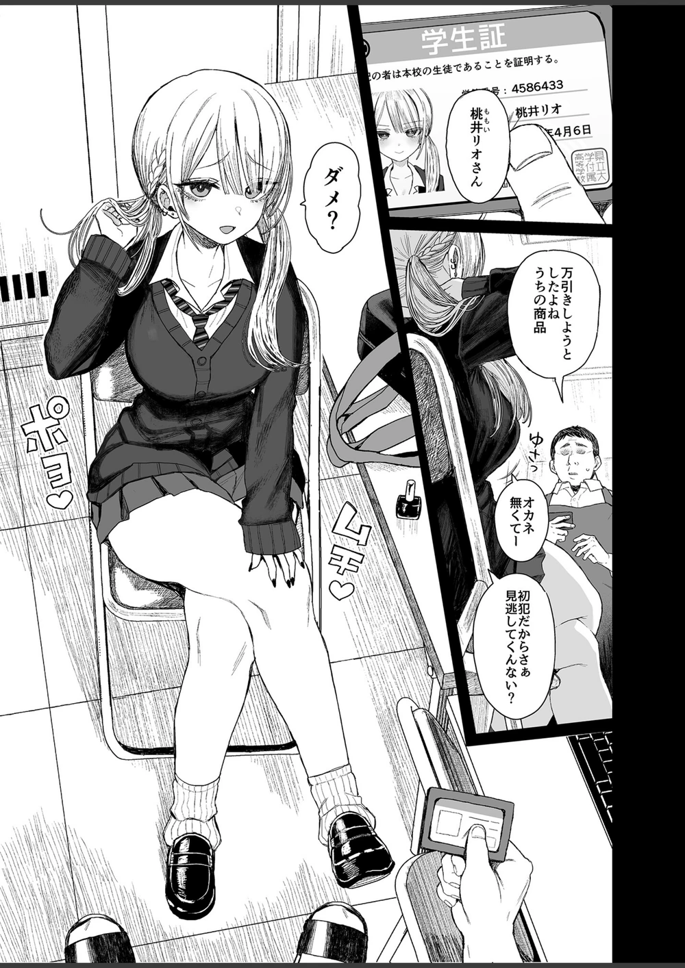 試し読み 3枚目