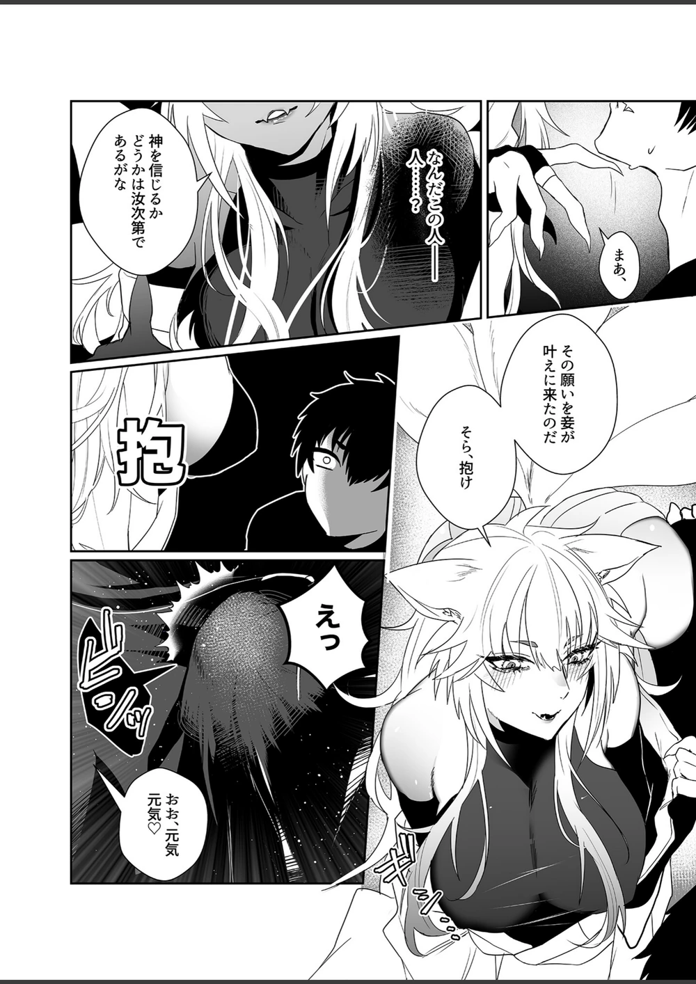 試し読み 6枚目