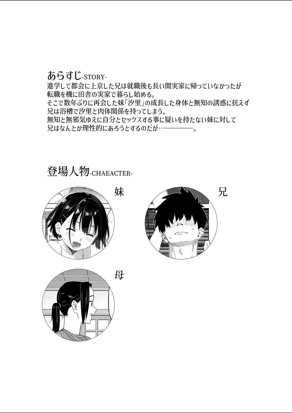 試し読み 2枚目