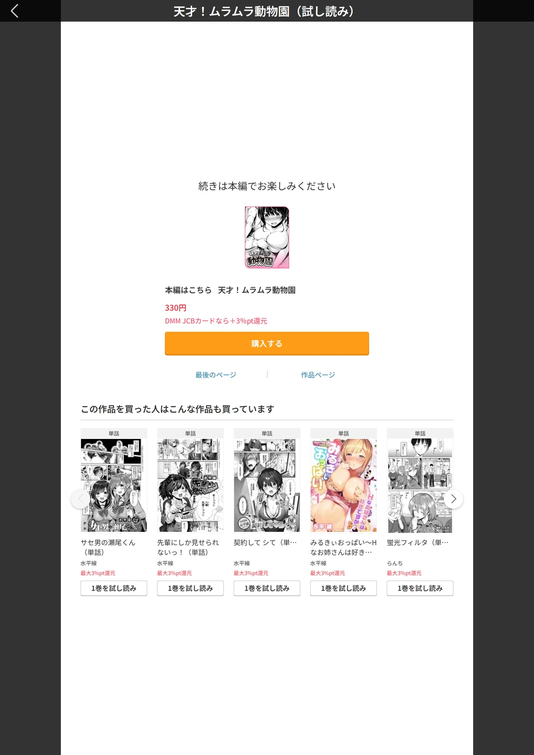 試し読み 7枚目
