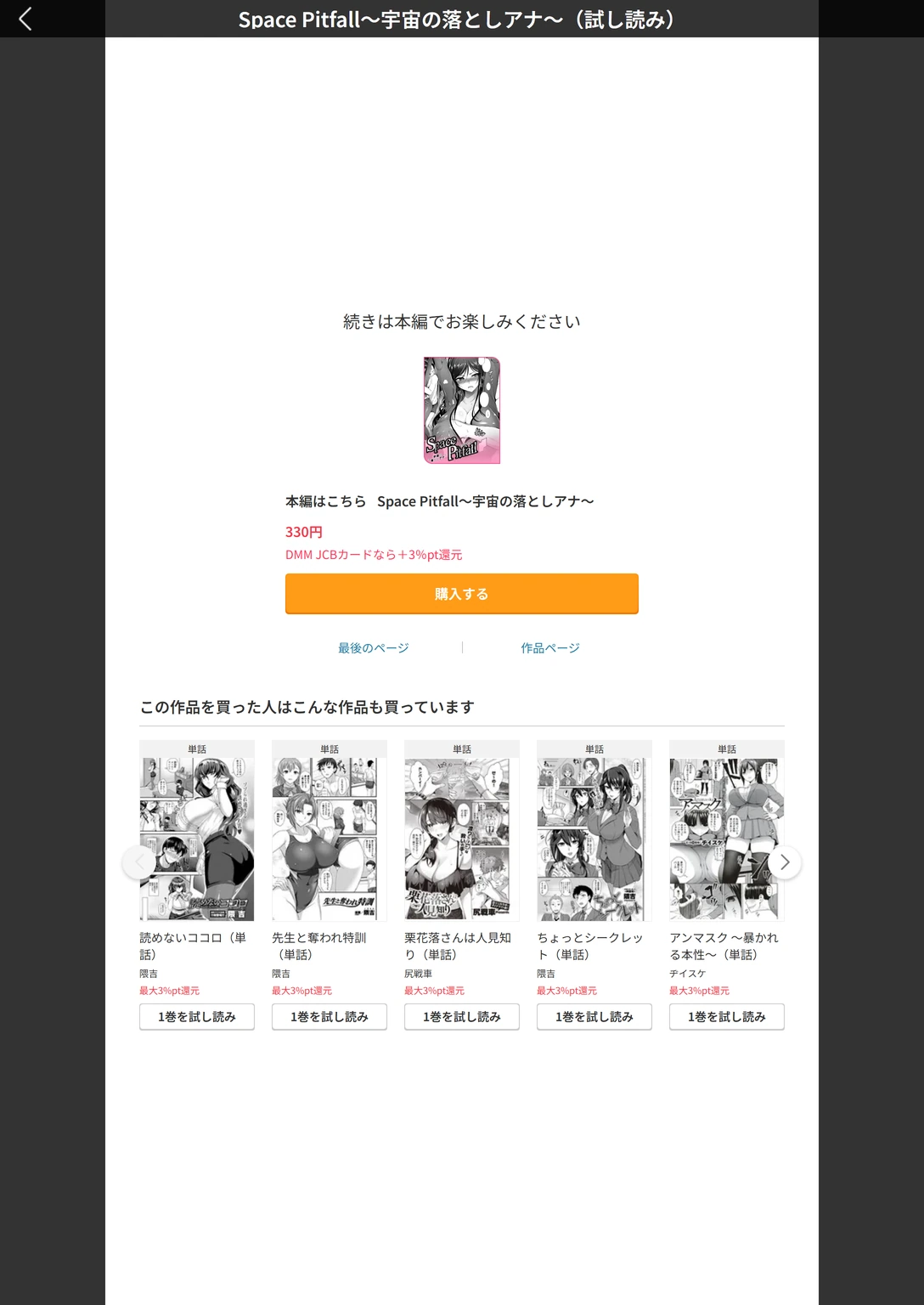 試し読み 7枚目