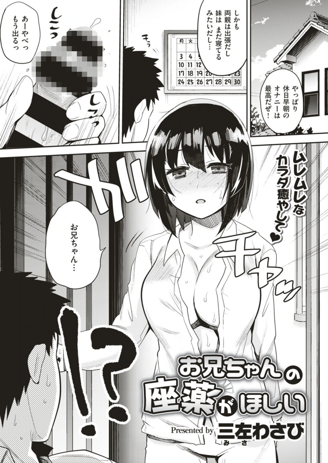 試し読み 1枚目