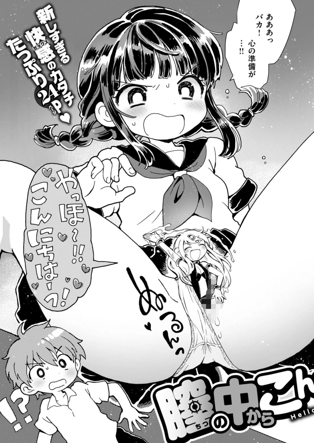 試し読み 3枚目