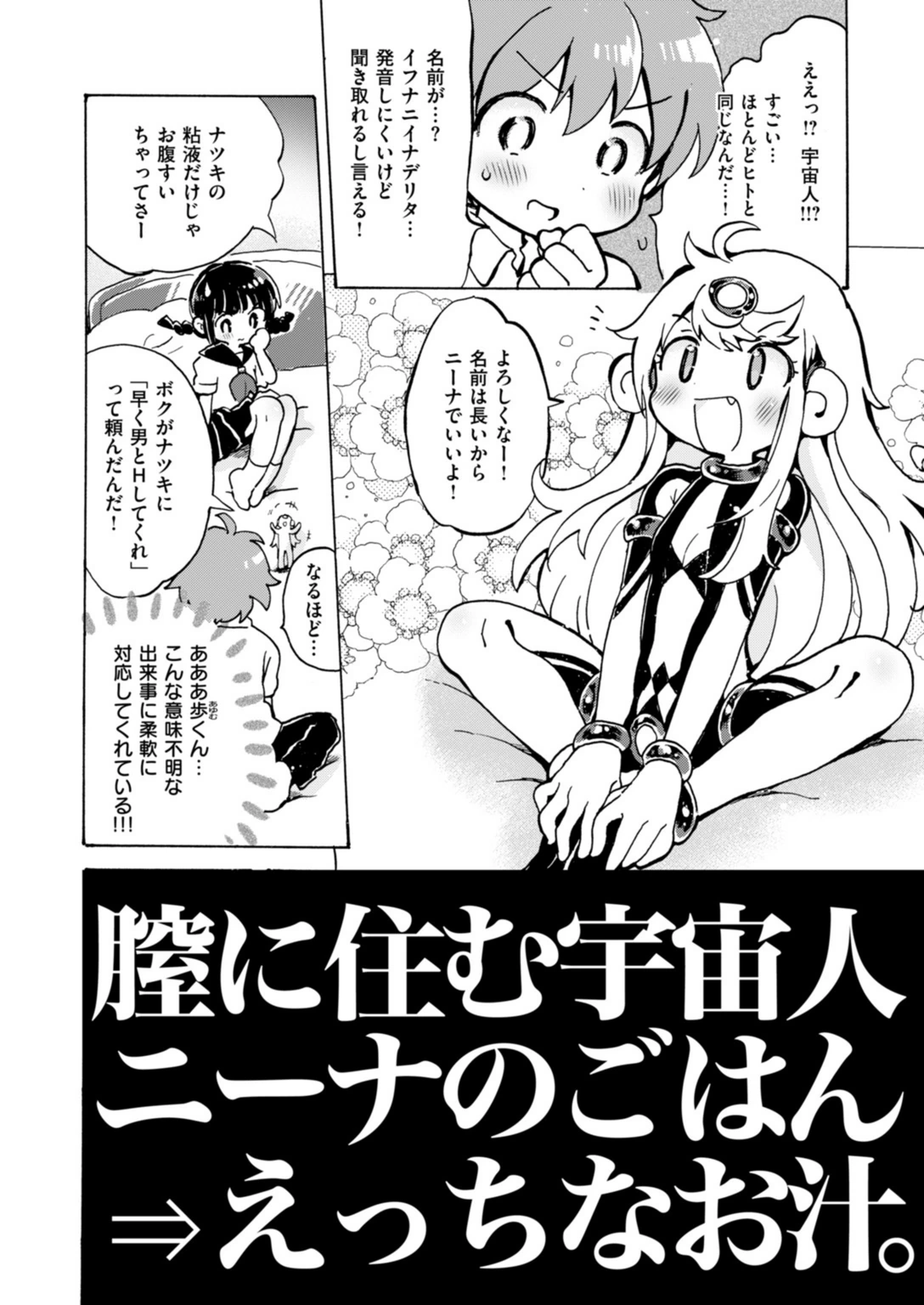 試し読み 4枚目