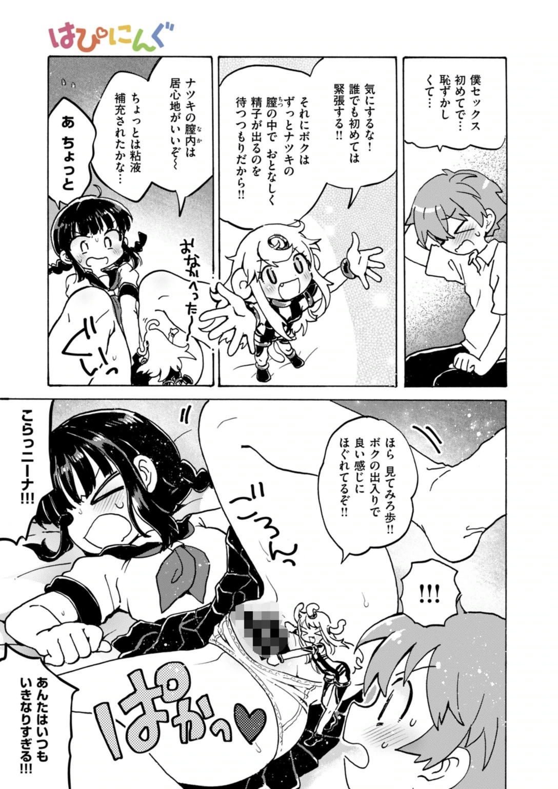 試し読み 5枚目